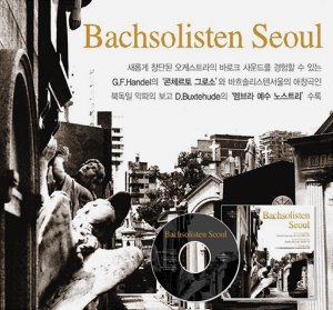 [2011] Bachsolisten Seoul